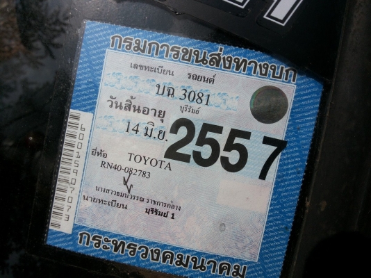 ขาย ม้ากระโดดแนวๆ TOYOTA LN40 เครื่องเดิม12R เบนซิน แรงดีประหยัด ช่วงล่างคัสซีเดิมไม่ผุไม่ปะไม่ดาม กระบะสวยไม่ผุ ตัวรถบางเดิมไม่ผุ ภายในดีคอนโซลดี ล้อแม็ก หลังคาติดเคฟล่า ยางสวย4เส้น รถทรงสวย ครับ พร้อมใช้งาน ทะเบียนเต็ม เอกสารครบ ราคาต่อรองได้เด้อ พี่น้อ