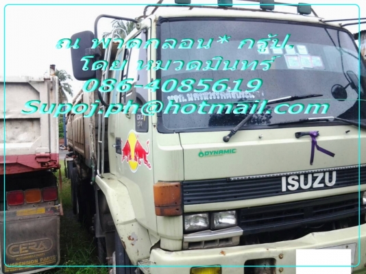 อีซูสุ ROCKY  NGV 8ถัง แม่ 12 ล้อ ลูก 80 ล้อ ดั้มพ์รถพร้อมใช้  1.28 ล้าน หมวดมินทร์ 086-4085619
