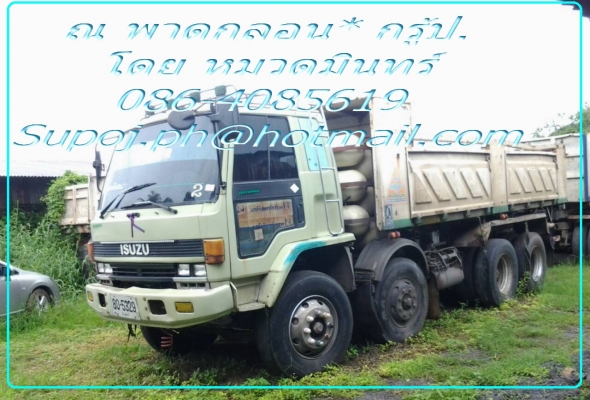 อีซูสุ ROCKY  NGV 8ถัง แม่ 12 ล้อ ลูก 80 ล้อ ดั้มพ์รถพร้อมใช้  1.28 ล้าน หมวดมินทร์ 086-4085619