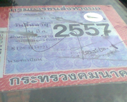 ฝากขาย6ล้ออิสุ