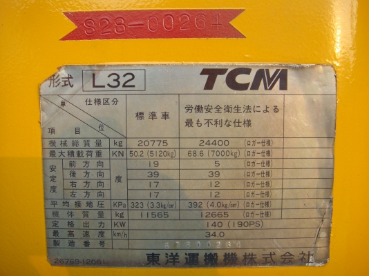 รถตัก TCM L32-1 S/N:S28-00264 E/N:NE6-077413T 2002YEAR รถตัก TCM L32-1 S/N:S28-00264 E/N:NE6-077413T 2002YEAR