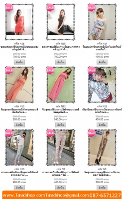 ตลาดช็อป ตลาดซื้อขายสินค้า (แม่สาย) ออนไลน์ ( ปลีก และ ส่ง หรือ จัดหา ) ตลาดช็อป ตลาดซื้อขายสินค้า (แม่สาย) ออนไลน์ ( ปลีก และ ส่ง หรือ จัดหา )