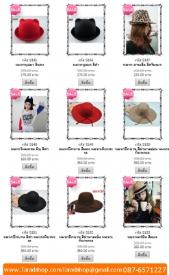 ตลาดช็อป ตลาดซื้อขายสินค้า (แม่สาย) ออนไลน์ ( ปลีก และ ส่ง หรือ จัดหา )