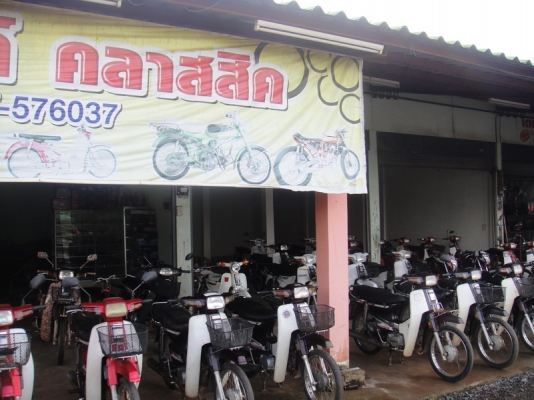 ขายฮอนด้าดรีม คุรสภา สภาพสวยพร้อมใช้ ( ทะเบียนพร้อมชุดโอน ) ขายฮอนด้าดรีม คุรสภา สภาพสวยพร้อมใช้ ( ทะเบียนพร้อมชุดโอน )