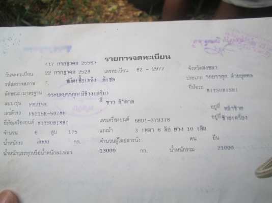 *** วางมัดจำแล้วคับ***ฝากขายรถ10ล้อ 1เพลา ยี่ห้อ Mitsubishi  เปลี่ยนเครื่องisuzu175 แรงม้าเอกสารเล่มทะเบียน