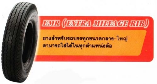 ยางรถบรรทุก ยางผ้าใบ Siamtyre 1000-20 ราคาพิเศษ