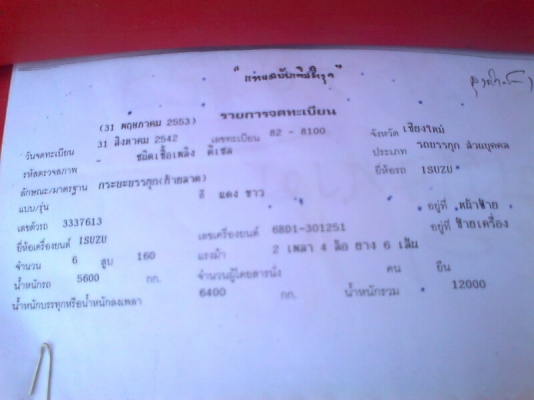 รถเทลเลอร์ ISUZU จัมโบ้ เครื่อง 6BD1  160 แรงม้า รถปี 42 หางขึ้นลง ควบคุมด้วยไฮดรอลิก ราคาคุยได้.