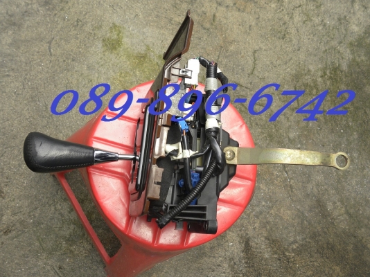 ขายชุดคันเกียร์ AUTO แบบขั้นบันได ขายชุดคันเกียร์ AUTO แบบขั้นบันได