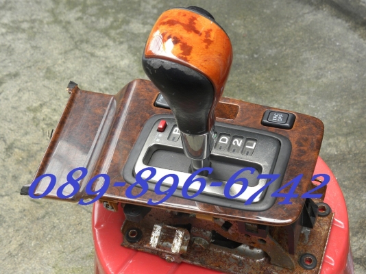 ขายชุดคันเกียร์ AUTO ไม้สลับหนัง ขายชุดคันเกียร์ AUTO ไม้สลับหนัง