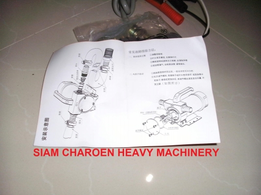 ปั๊มน้ำมันโซ่ล่าDC 12V,24V สินค้ามีจำนวนจำกัดรีบๆเลยช้าหมด