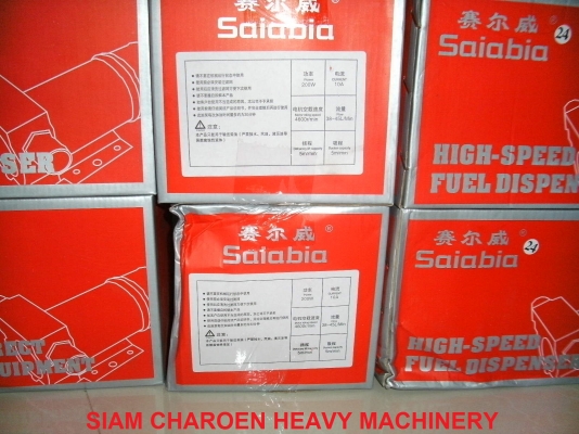 ปั๊มน้ำมันโซ่ล่าDC 12V,24V สินค้ามีจำนวนจำกัดรีบๆเลยช้าหมด