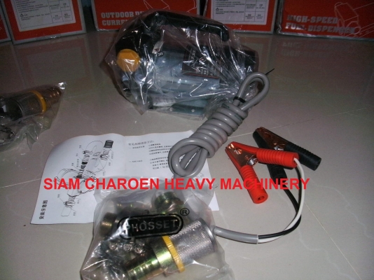 ปั๊มน้ำมันโซ่ล่าDC 12V,24V สินค้ามีจำนวนจำกัดรีบๆเลยช้าหมด