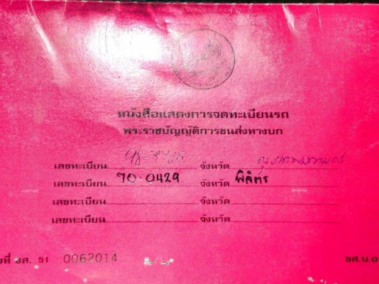 ขายรถยกหกล้่อ NPR พร้อมใช้ครับ