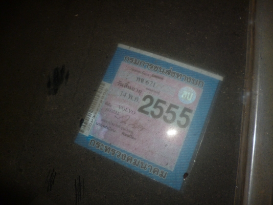 ขาย volvo 264 gl สภาพพร้อมใช้งาน เอกสารพร้อมโอน