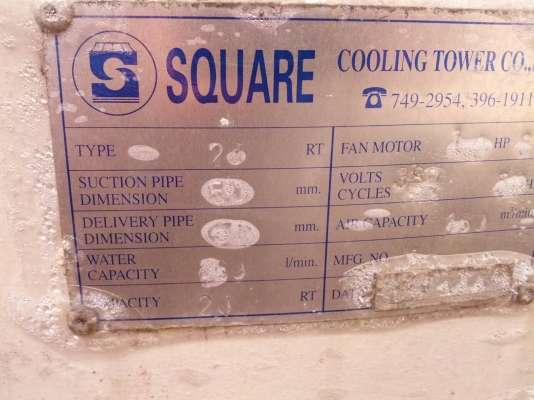 คูลลิ่ง 8500