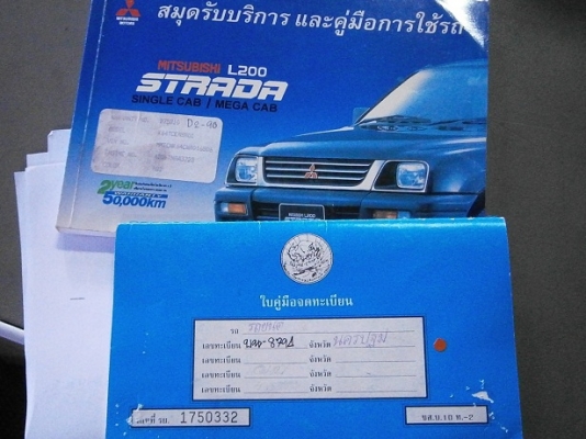 ขาย สตราด้า 2.5 GL MEGA CAB ปี 1999 มือเดียว บางเดิม ขาย สตราด้า 2.5 GL MEGA CAB ปี 1999 มือเดียว บางเดิม