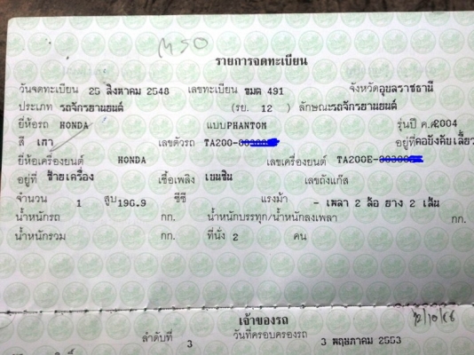 Phantom 200 (Version4) 50,000b สภาพ 98\% ความสมบูรณ์ไกล้เคียงโชว์รูม