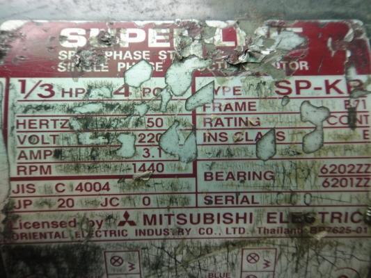 มอเตอร์  1/3 HP. ส่งขอนแก่น...ลูกค้าเก่าครับ