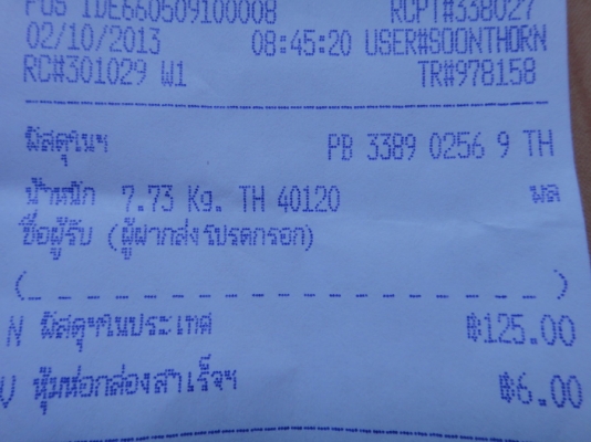 มอเตอร์  1/3 HP. ส่งขอนแก่น...ลูกค้าเก่าครับ