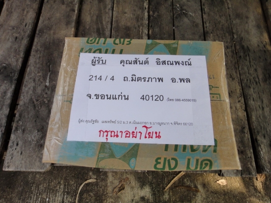 มอเตอร์  1/3 HP. ส่งขอนแก่น...ลูกค้าเก่าครับ