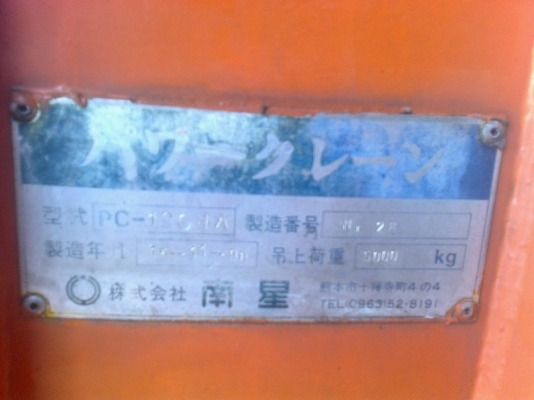 เครน TADANO 5 ตัน ขนาด SUPER ด่วน!