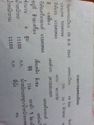 ขายรถบด สภาพดี