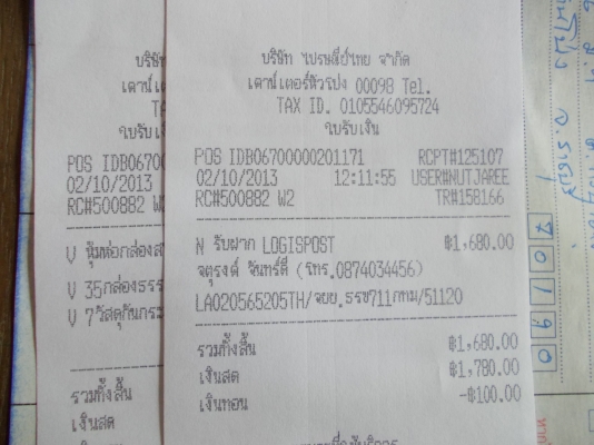 ขอบคุณพี่จากลำพูน รับไปดูแลต่อแล้วครับ...จัดส่งเรียบร้อยครับ