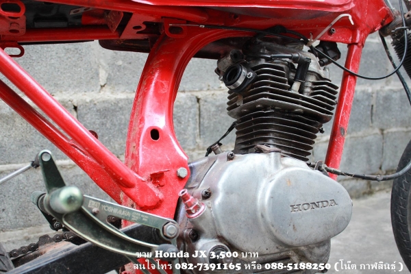 ลดราคา ขาย Honda JX 3,500 บาท  - เครื่องเคยติด ขาดท่อ ขาดคาบู เบาะยังไม่เสร็จ  ต้องต่อระบบไฟใหม่   - เกียร์โยง โซ๊คหลังแต่ง ของแต่งอื่นๆ ฯลฯ ตามรูปครับ *** ใบ ซื้อขายอย่างเดียวครับ สนใจโทร 082-7391165 หรือ 088-5188250 (โน๊ต กาฬสินธุ์ )  รถจอดอยู่ อ.ห