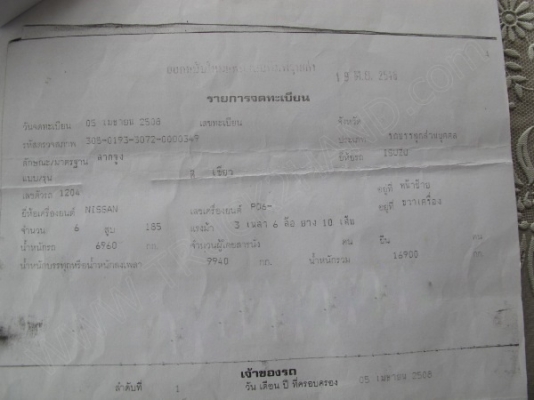 รถบรรทุก 10 ล้อดั๊มพ์ ยี่ห้อ ISUZU 185 แรงม้า รถบรรทุก 10 ล้อดั๊มพ์ ยี่ห้อ ISUZU 185 แรงม้า