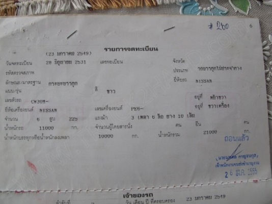 รถบรรทุก 10 ล้อดั๊มพ์ ยี่ห้อ NISSAN 225 แรงม้า รถบรรทุก 10 ล้อดั๊มพ์ ยี่ห้อ NISSAN 225 แรงม้า