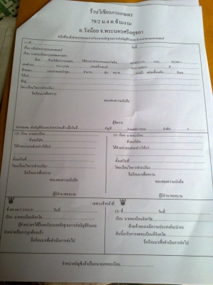 ขายเเล้วเงินสด1220000 sk200 มาค์ที เก่าญี่ปุ่นแท้ไม่เคยใช้งานเมืองไทยเลย  พร้อมใช้ไฟฟ้าครบ