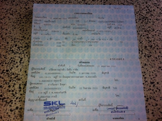 รถไถ่ KUBOTA  7040  สนใจติดต่อ 081 - 6079515