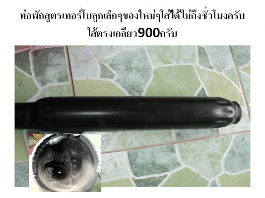 ขายท่อพักกลางใส่รถกะบะหลายลูกครับ