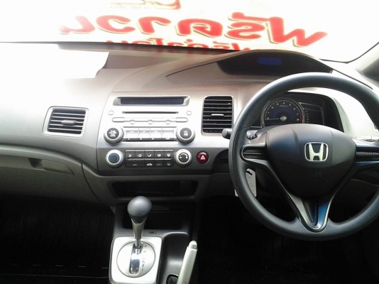 ขาย HONDA CIVIC FD ปี 2008 รุ่น 1.8 s(AS) เกียร์ ออโต้ ขาย HONDA CIVIC FD ปี 2008 รุ่น 1.8 s(AS) เกียร์ ออโต้