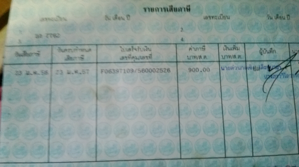 ขาย ทะเบียน Big M 2 ชุด