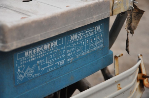 ขายรถดำนาราคาถูก MITSUBISHI MP250สภาพสวยเดิมจากญี่ปุ่น อุปกรณ์ครบ 18,000เท่านั้น!!