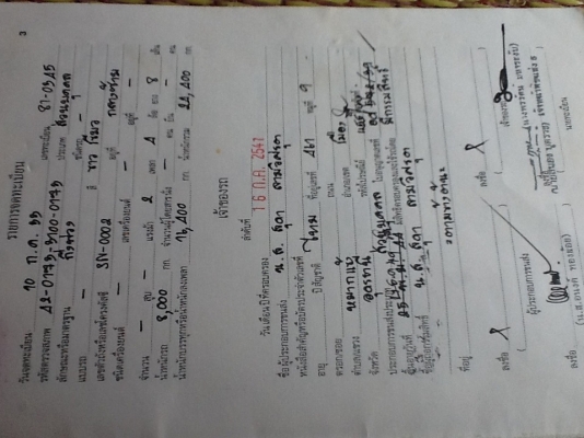 ขอบคุณเสี่ยใจดีจากชลบุรีครับขายหางเทเลอร์ 7.50เมตรตั้ม ทะเบียนแจ้งจอดราคา149,000(หนึ่งแสนสี่หมื่นเก้าพันบาทถ้วน)