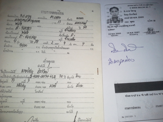 ลดแล้วครับ 340000ford6600 แท้ มีเล่มทะเบียน ผานหน้าkkใหม่พึ่งติดตั้งได้ 2 เดือน และผานหลัง cmt พึ่งเปลี่ยนใบยังไม่ได้ใช้งานสีสวย ยางหลังใหม่เปลี่ยนมาเดือนที่แล้ว