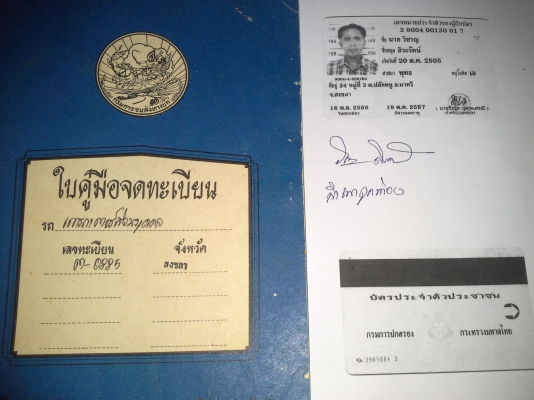 ลดแล้วครับ 340000ford6600 แท้ มีเล่มทะเบียน ผานหน้าkkใหม่พึ่งติดตั้งได้ 2 เดือน และผานหลัง cmt พึ่งเปลี่ยนใบยังไม่ได้ใช้งานสีสวย ยางหลังใหม่เปลี่ยนมาเดือนที่แล้ว