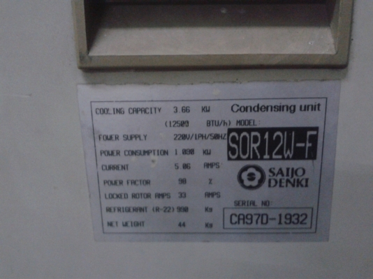 คอยล์ร้อนSAIJO DENKI 12500 BTU