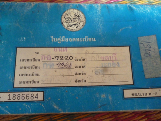 ขายรถเก๋ง ขายรถเก๋ง