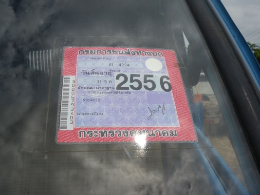 ขาย ISUZU TLD43 (หัวแตงโม) จดทะเบียนสีฟ้าโครงเหล็กสีดำ