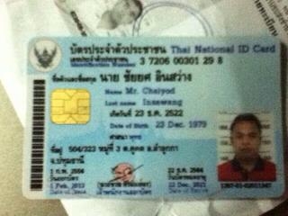 ขายดาว โฉมหน้าคนโกงคับ นาย ชัยยศ อินสว่าง