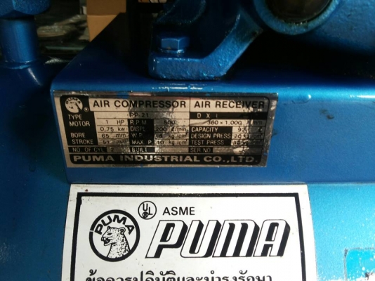ขายด่วนปั๊มลม พูม่า 2 สูบ 1 แรง 92 ลิตร ขายด่วนปั๊มลม พูม่า 2 สูบ 1 แรง 92 ลิตร