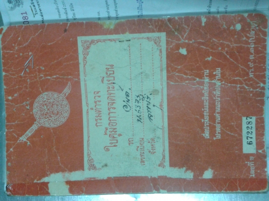 กะป้อซูซูกิ ST90 กะบะสแตนเลส ทะเบียนขาด4ปี