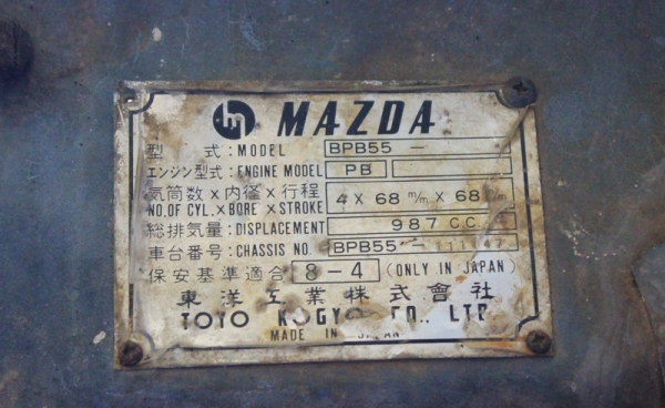 +++ ขายมาสด้าน้อย 4ขอ ทะเบียนโอน +++