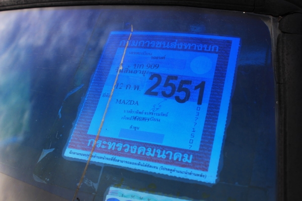 +++ ขายมาสด้าน้อย 4ขอ ทะเบียนโอน +++