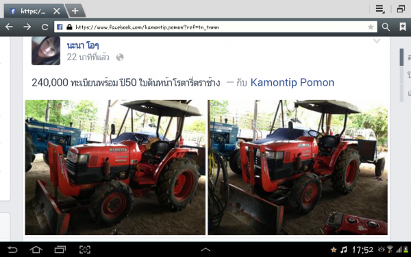 ขายคูโบต้า