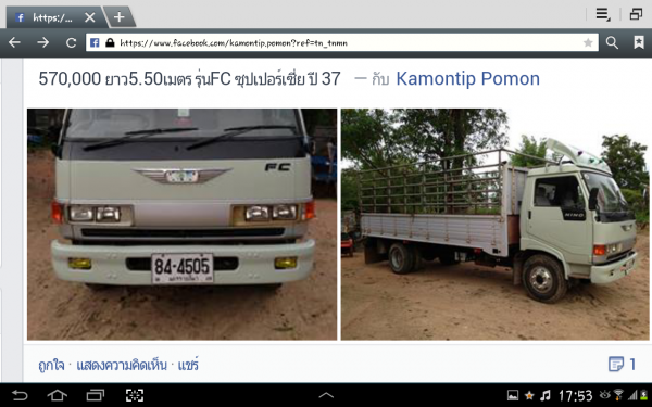 ขาย6ล้อ