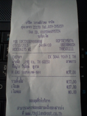 ขายทะเบียน นิสสันบิ๊กเอ็ม NISSAN BIC M เลขทะเบียน บธ420